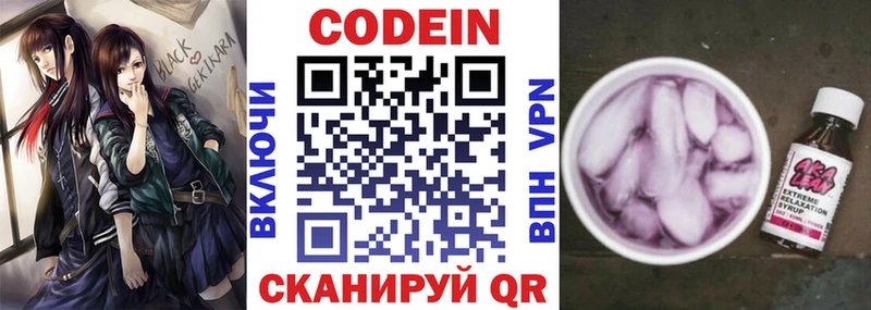 Кодеин Purple Drank  Судак 