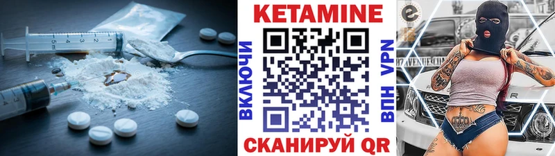 Кетамин ketamine Судак
