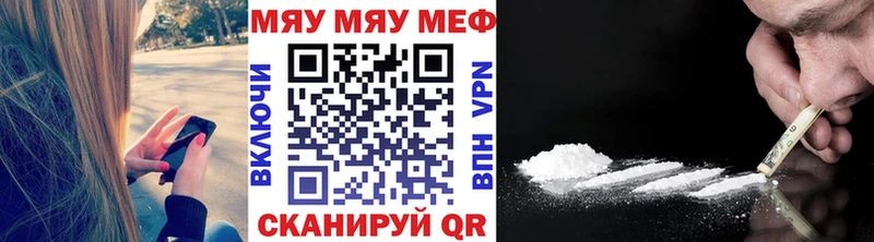 Мефедрон мяу мяу  купить  цена  Судак 